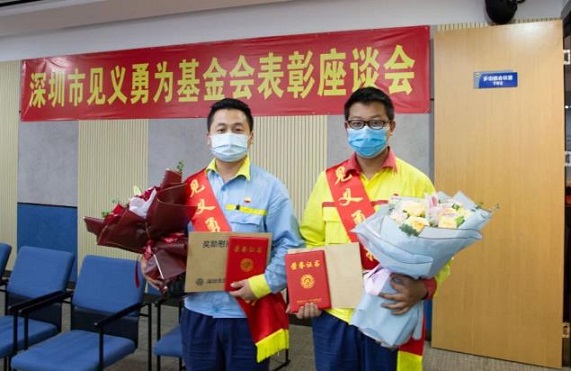 見義勇為讓城市更溫暖！我司勇士獲市見義勇為基金會表彰